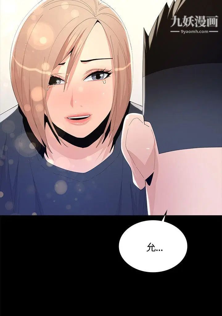 迷人的她第7话-尽全力满足妳!