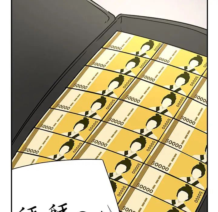 顽皮少女敏儿第37话