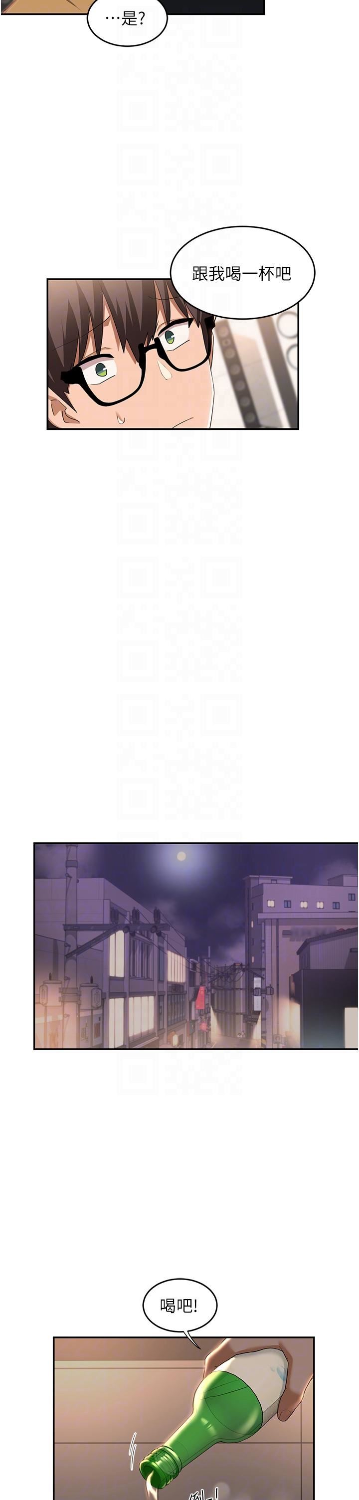 深度交流會第68話-不準對那個女人出手!!