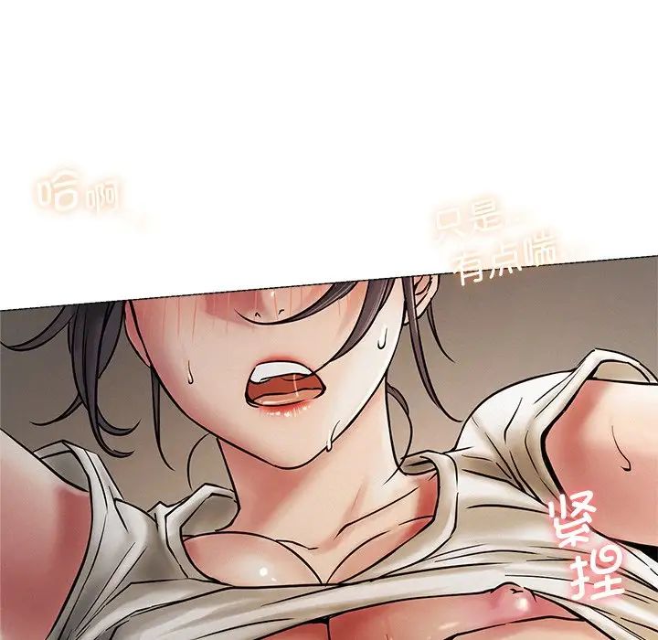 屋檐下的光第11话