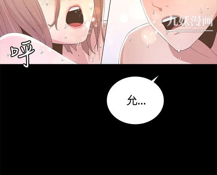 迷人的她第7话-尽全力满足妳!