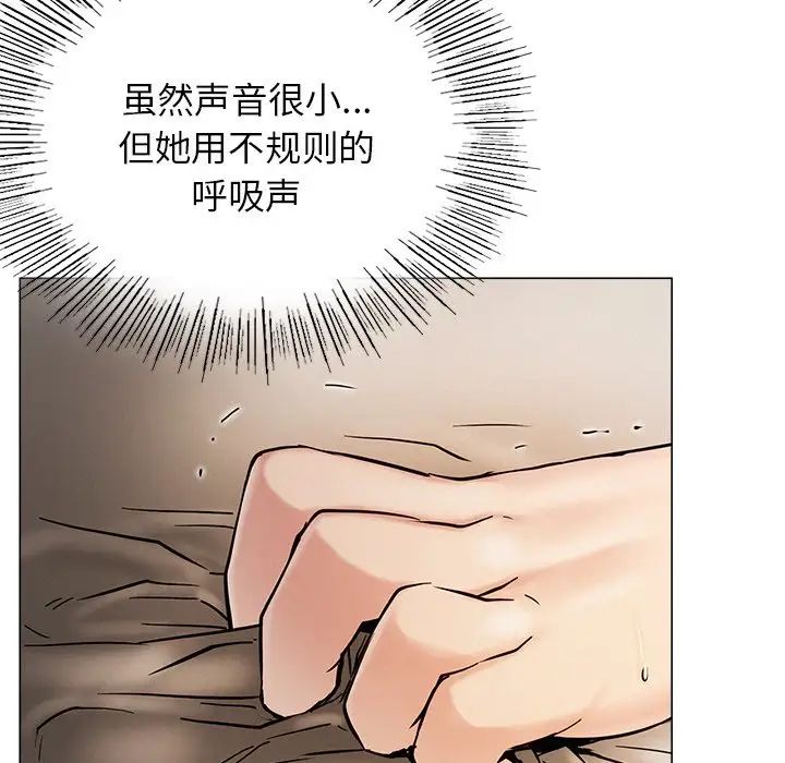 屋檐下的光第11话