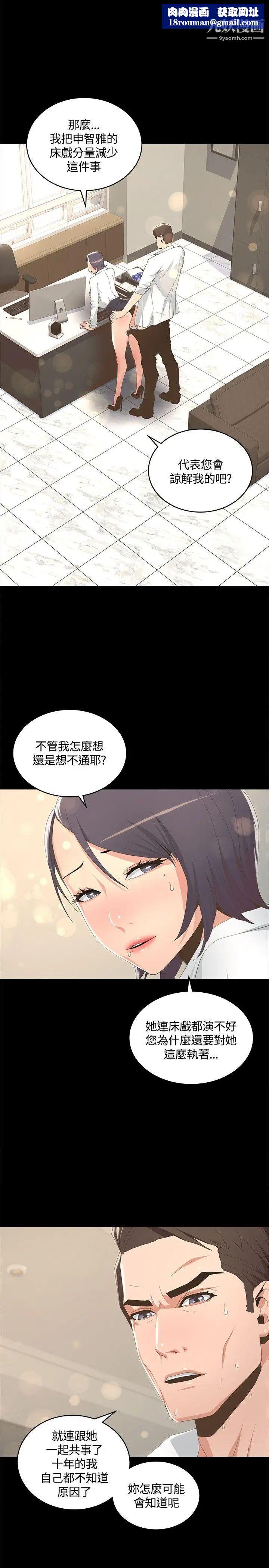 迷人的她第8话-代表的私生活