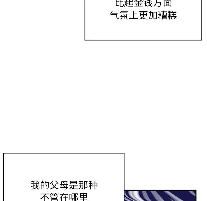 頑皮少女敏兒第38話