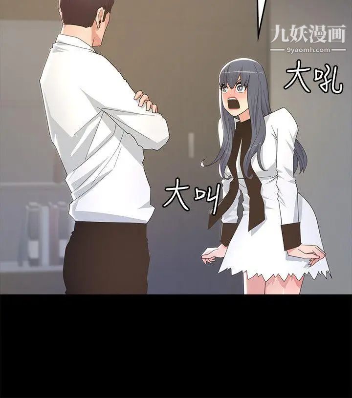 迷人的她第8話-代表的私生活