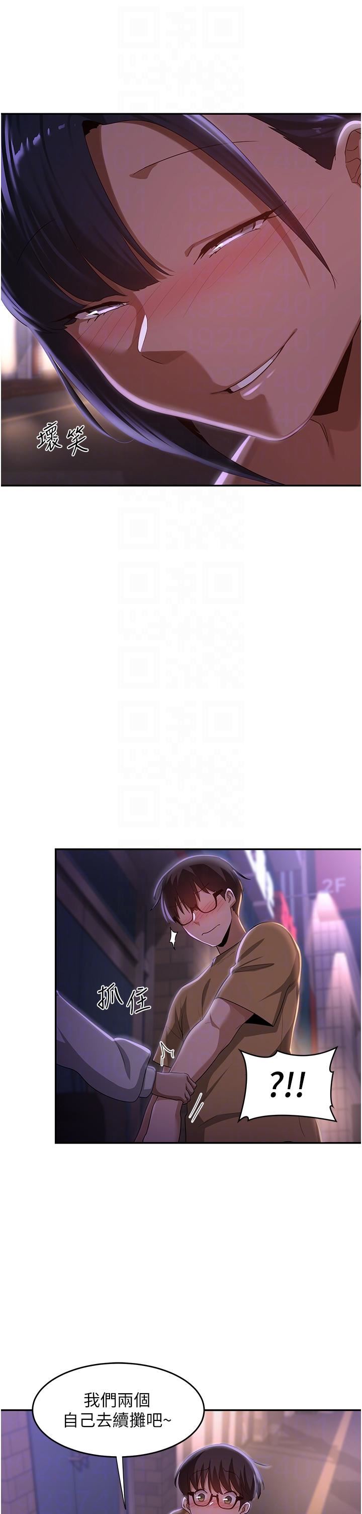 深度交流会第69话-想揉我的奶吗?