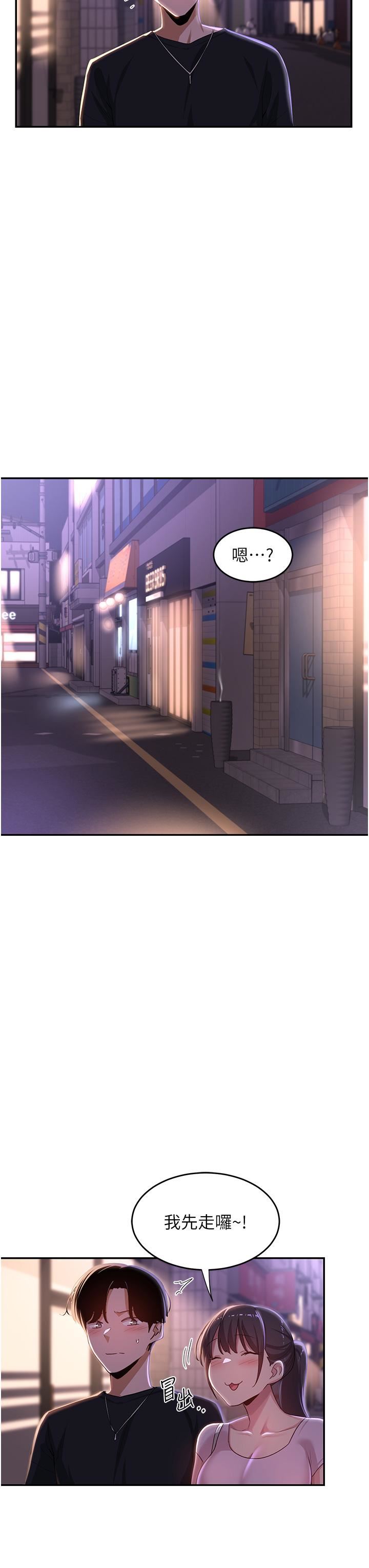 深度交流會第69話-想揉我的奶嗎?