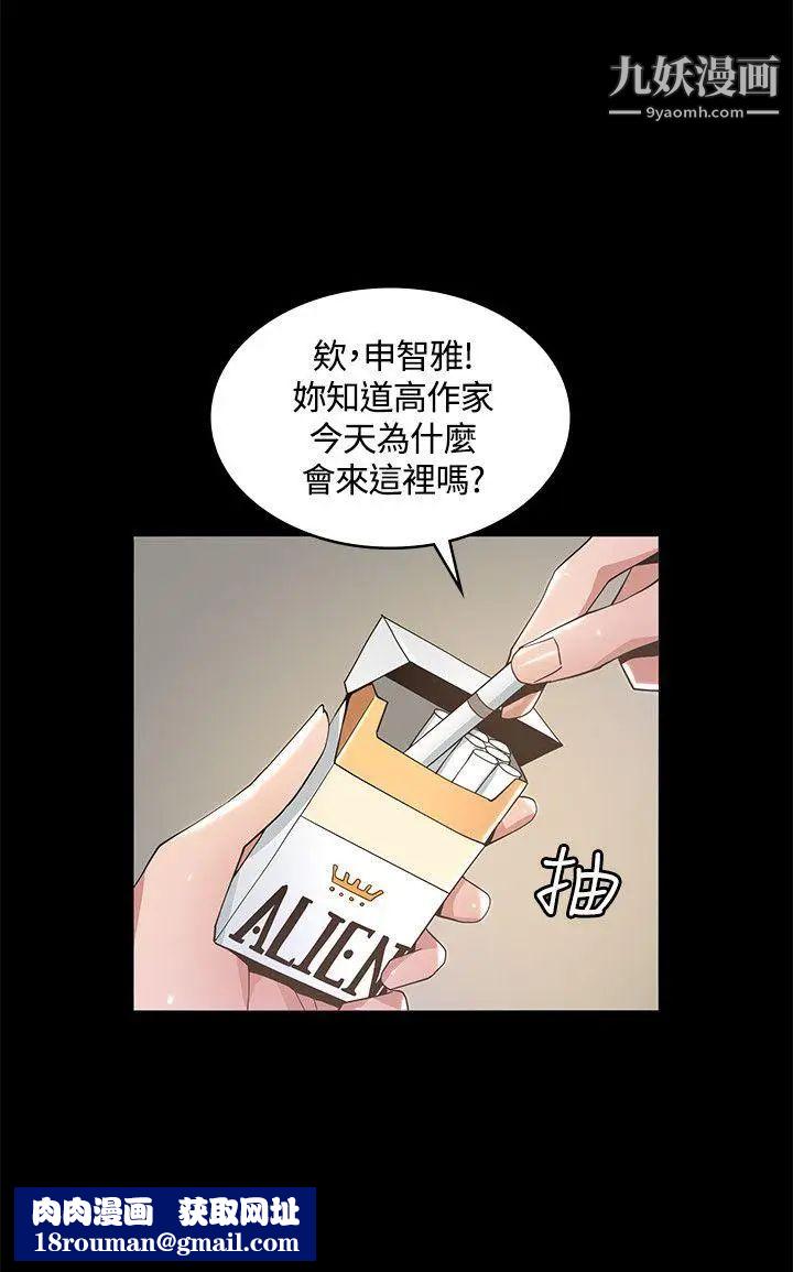 迷人的她第8话-代表的私生活