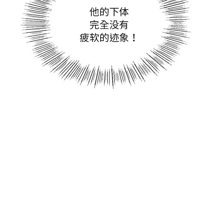 屋檐下的光第11话