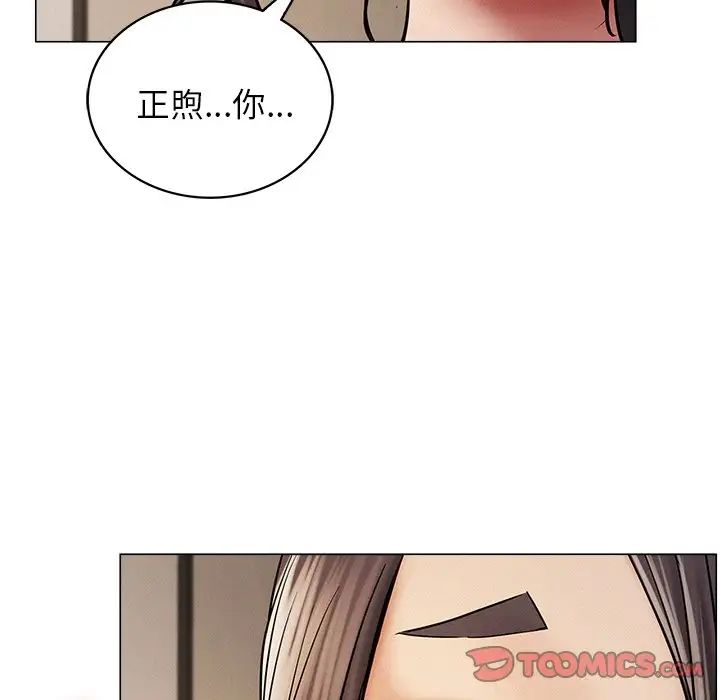 屋檐下的光第11話