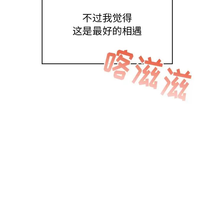 頑皮少女敏兒第38話