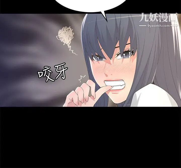 迷人的她第8话-代表的私生活