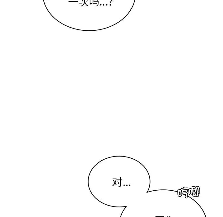 屋檐下的光第11话