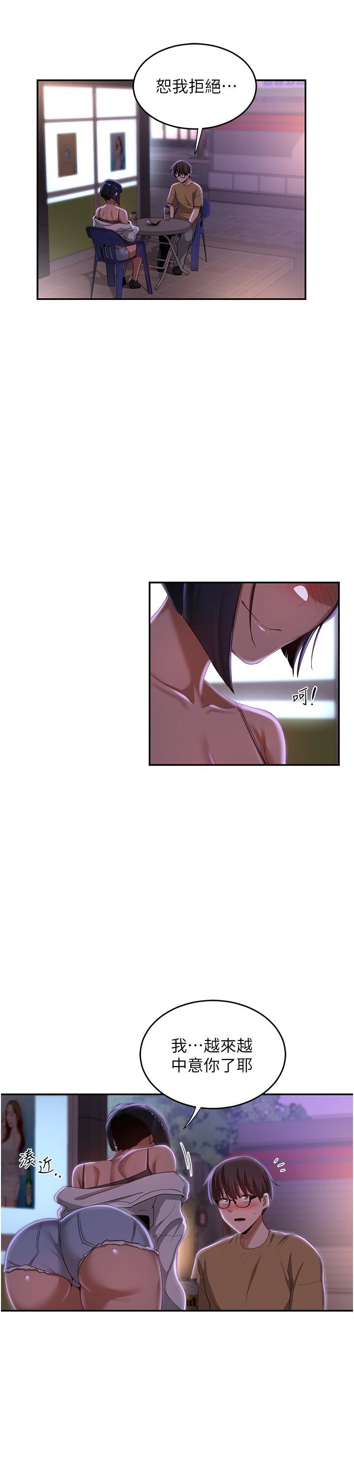 深度交流会第69话-想揉我的奶吗?