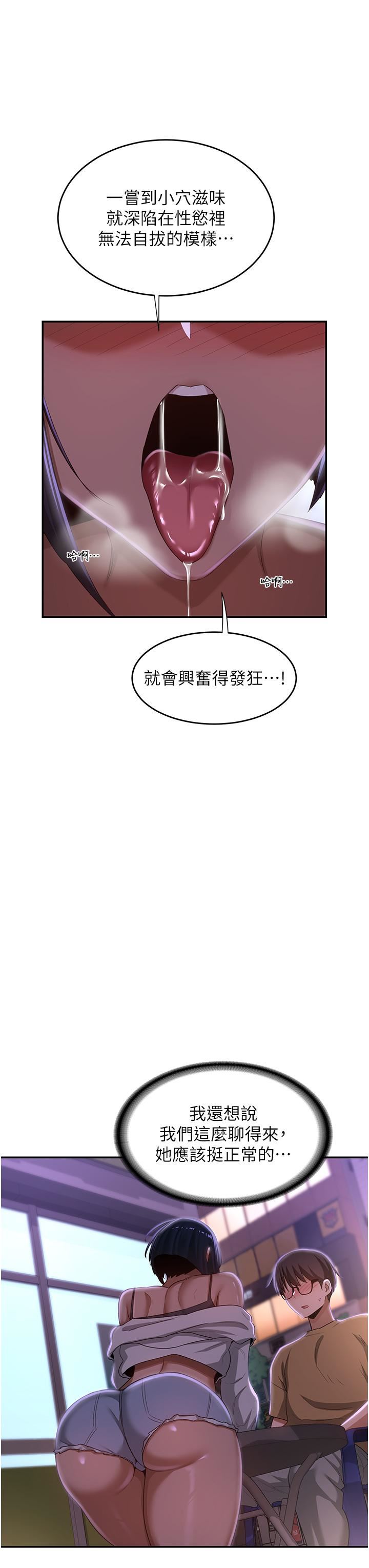 深度交流会第69话-想揉我的奶吗?