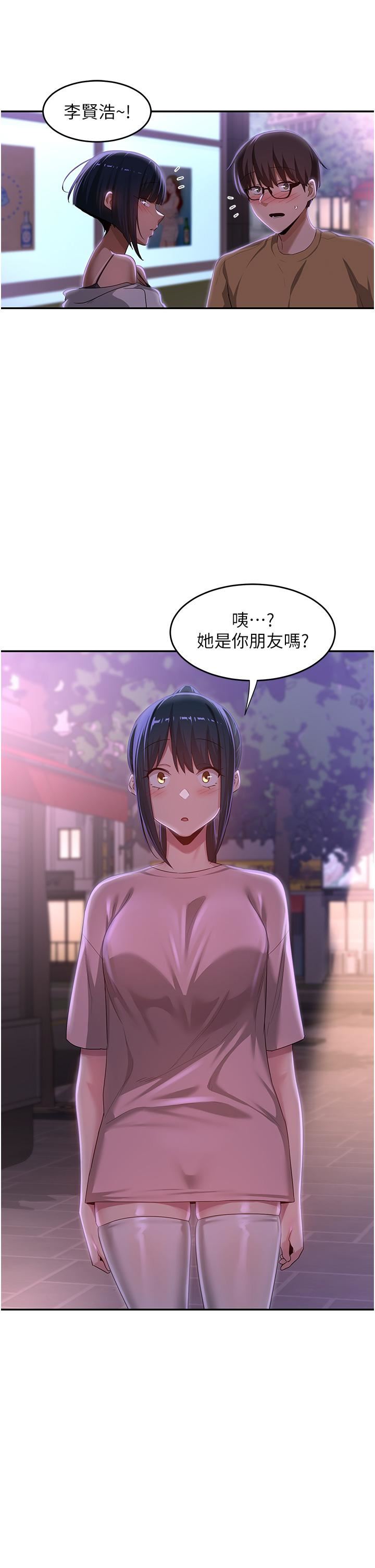 深度交流会第69话-想揉我的奶吗?