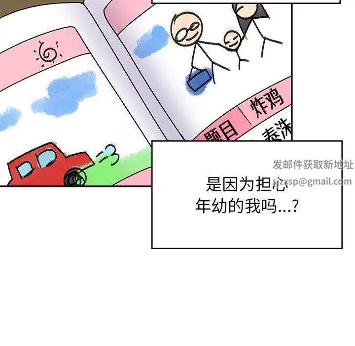 顽皮少女敏儿第38话