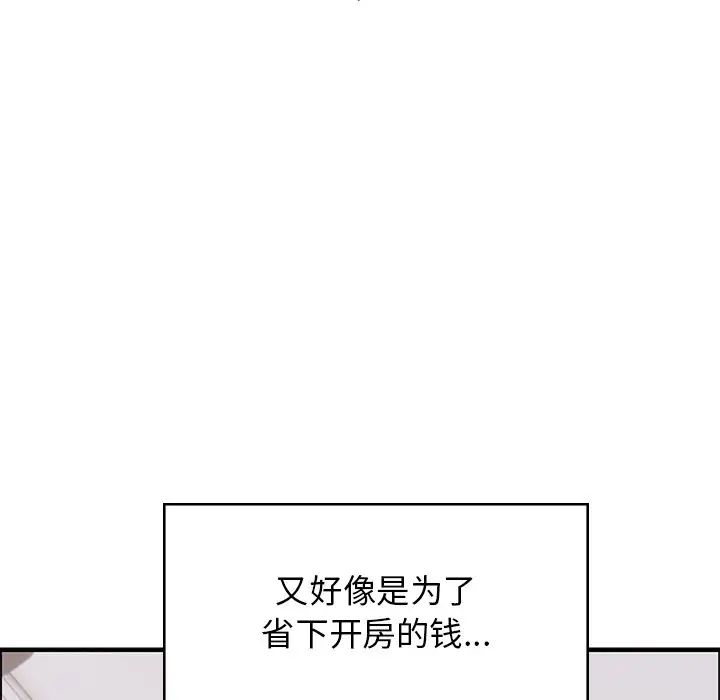 屋檐下的光第11话