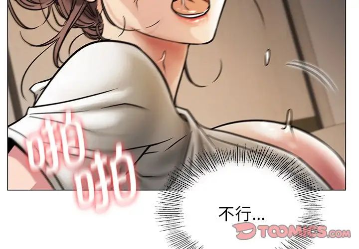 屋檐下的光第12话