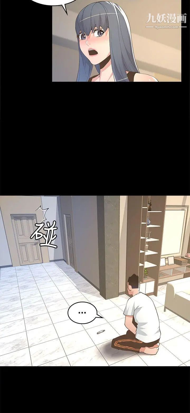 迷人的她第9話-那個...我的屁股有點...