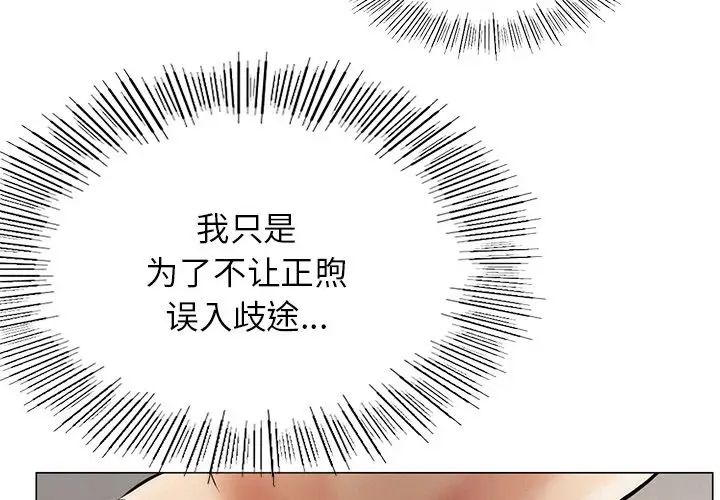 屋檐下的光第12話