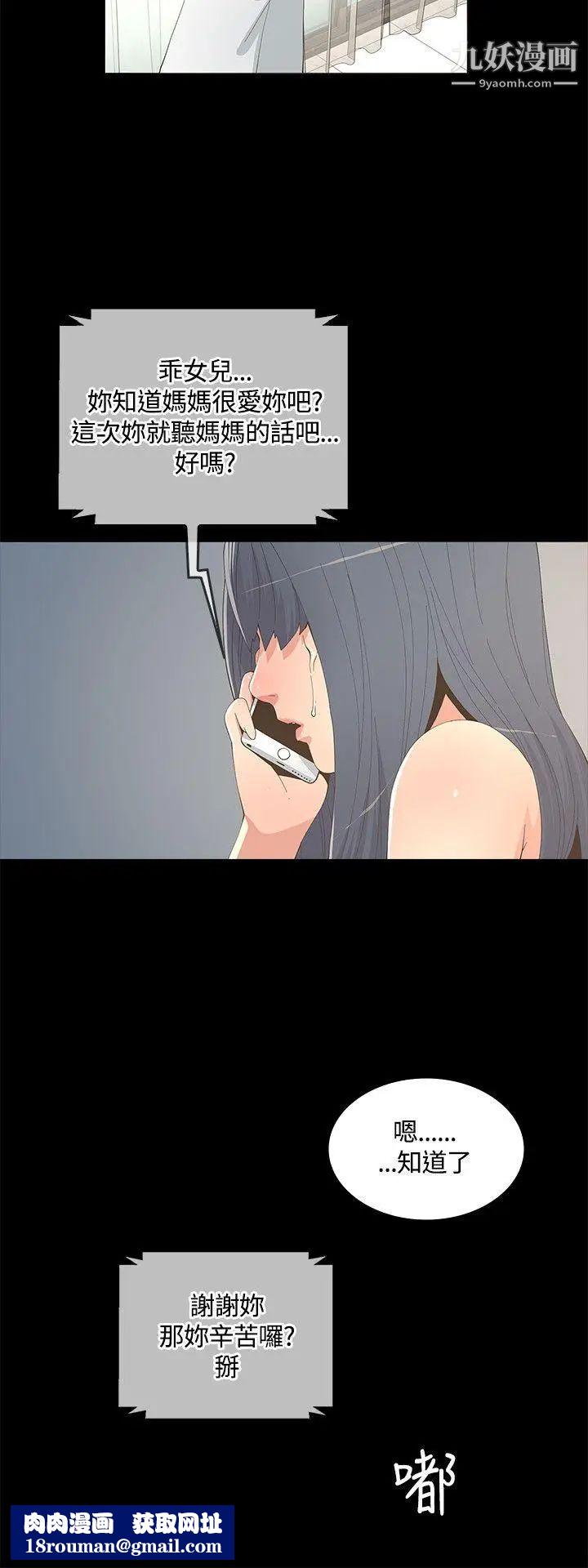 迷人的她第9话-那个...我的屁股有点...