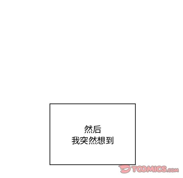 顽皮少女敏儿第38话