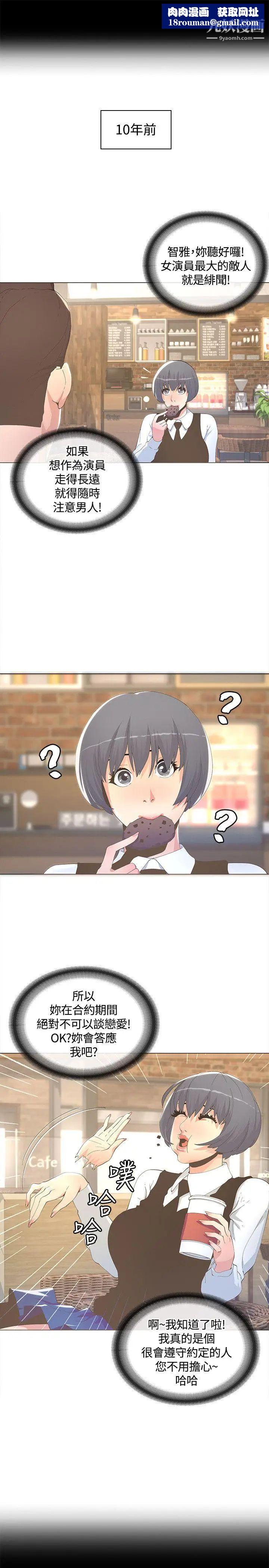 迷人的她第10话-处女