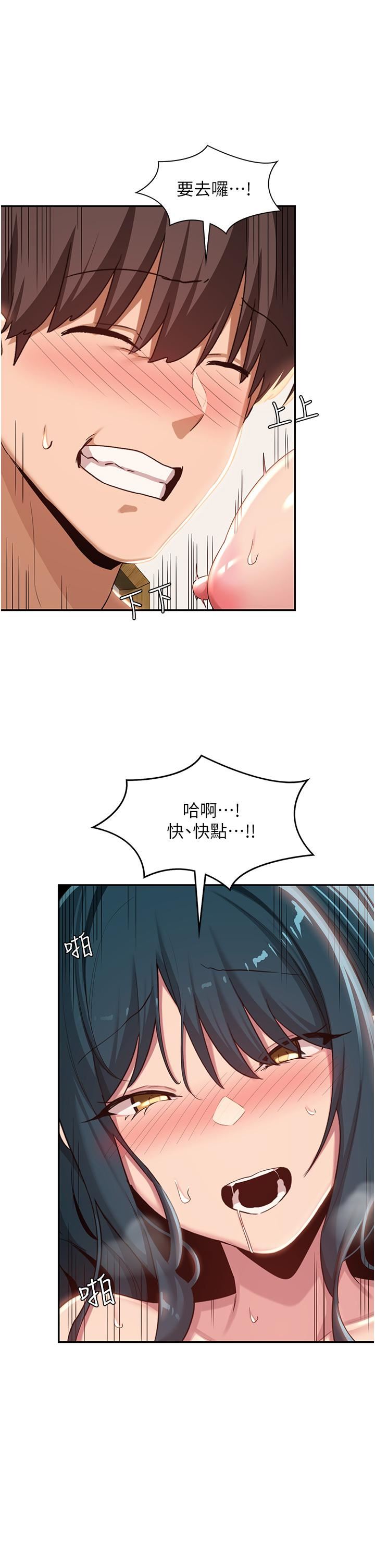 深度交流会第71话-目睹妹妹跟学弟开房间?!