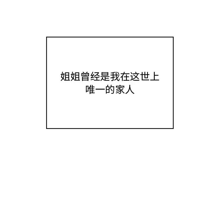 顽皮少女敏儿第38话