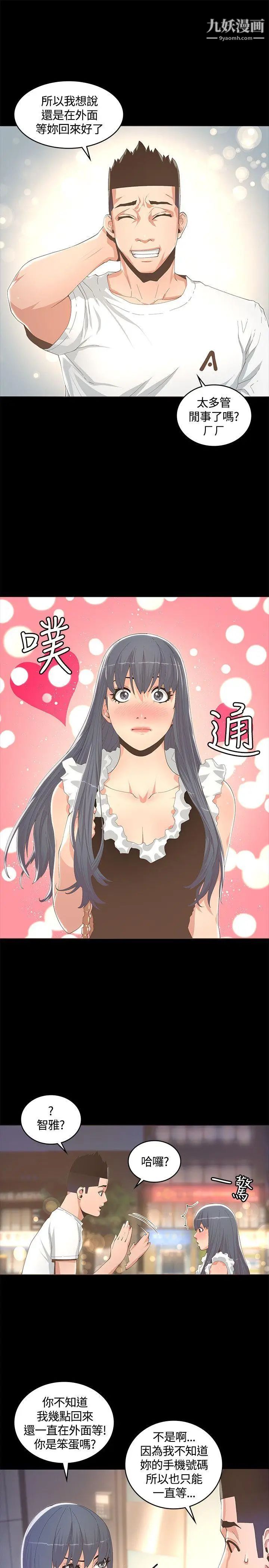 迷人的她第10話-處女