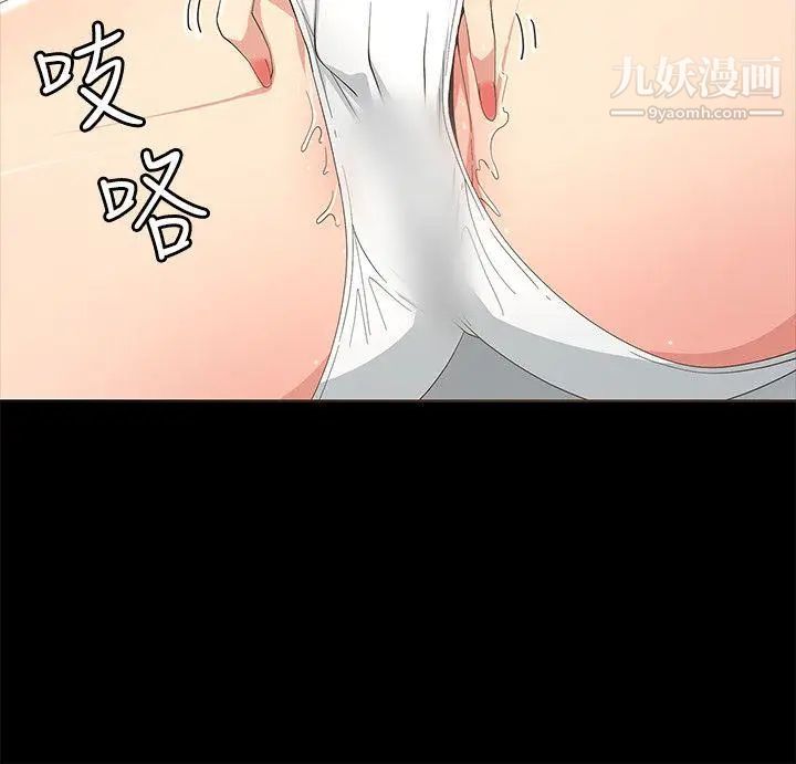 迷人的她第10話-處女