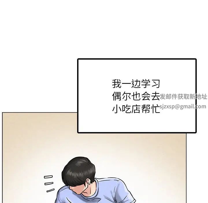 屋檐下的光第12话