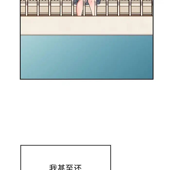 頑皮少女敏兒第38話