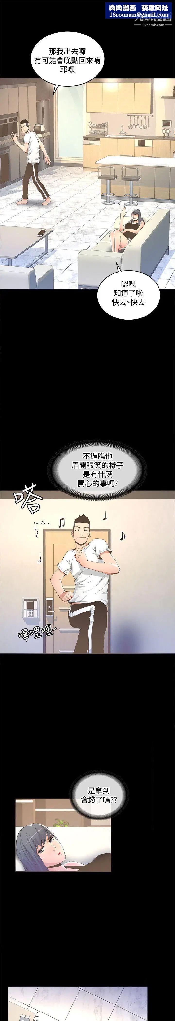 迷人的她第11話-服侍夫人的長工