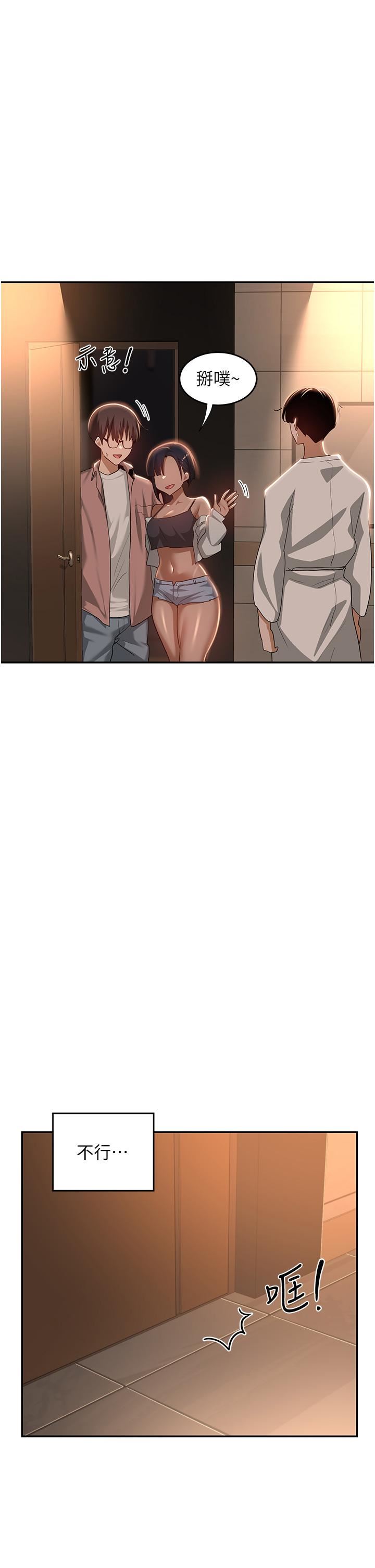 深度交流会第71话-目睹妹妹跟学弟开房间?!