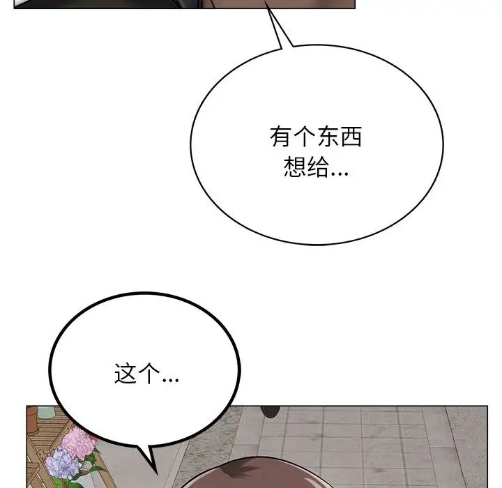 屋檐下的光第12话