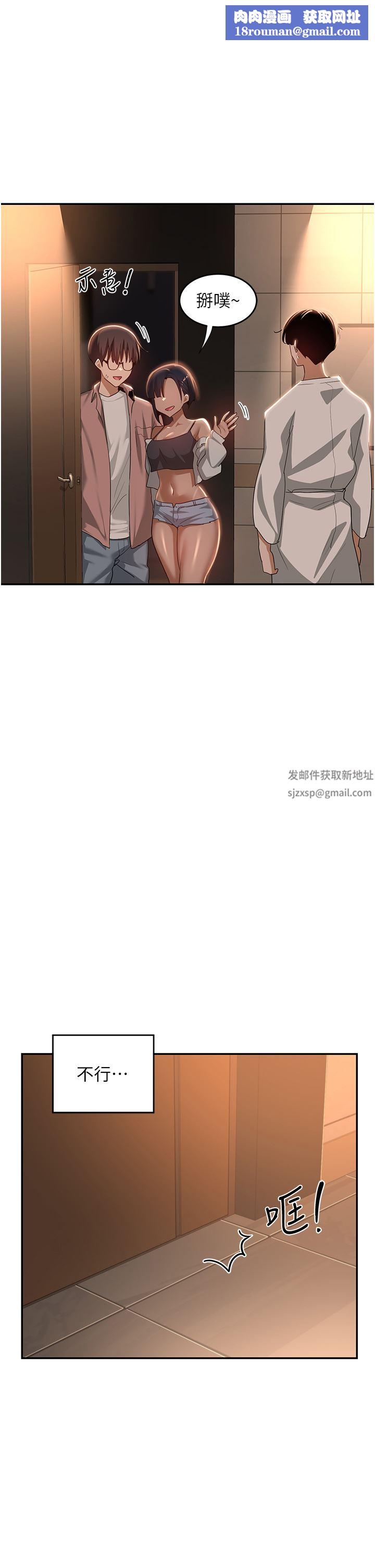 深度交流会第72话-巨鵰让学妹说不要不要