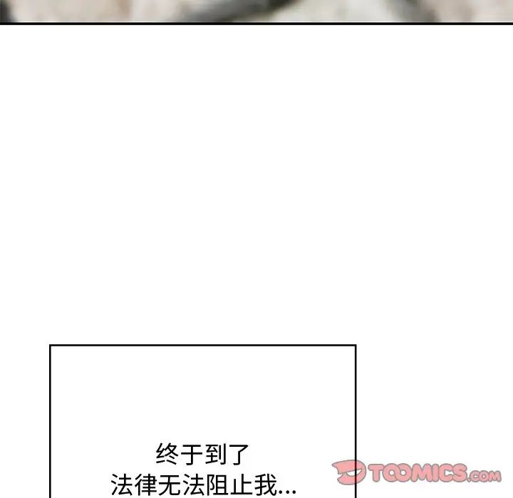 顽皮少女敏儿第38话