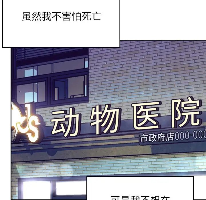 頑皮少女敏兒第38話