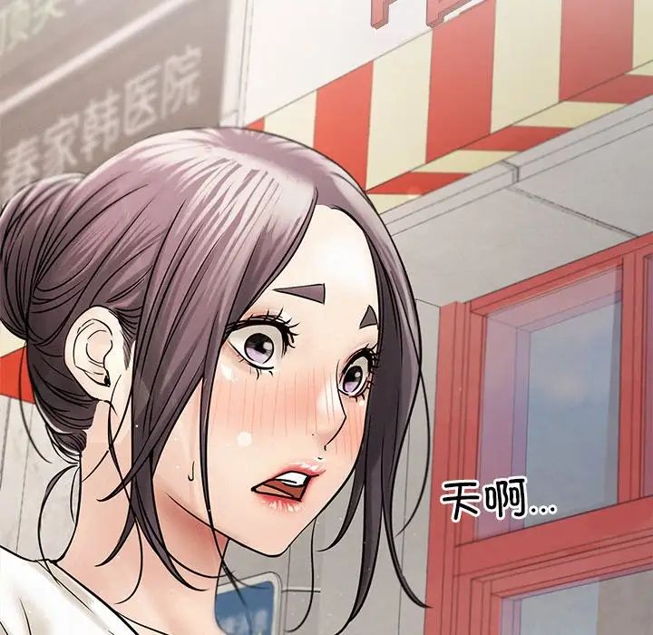 屋檐下的光第13話