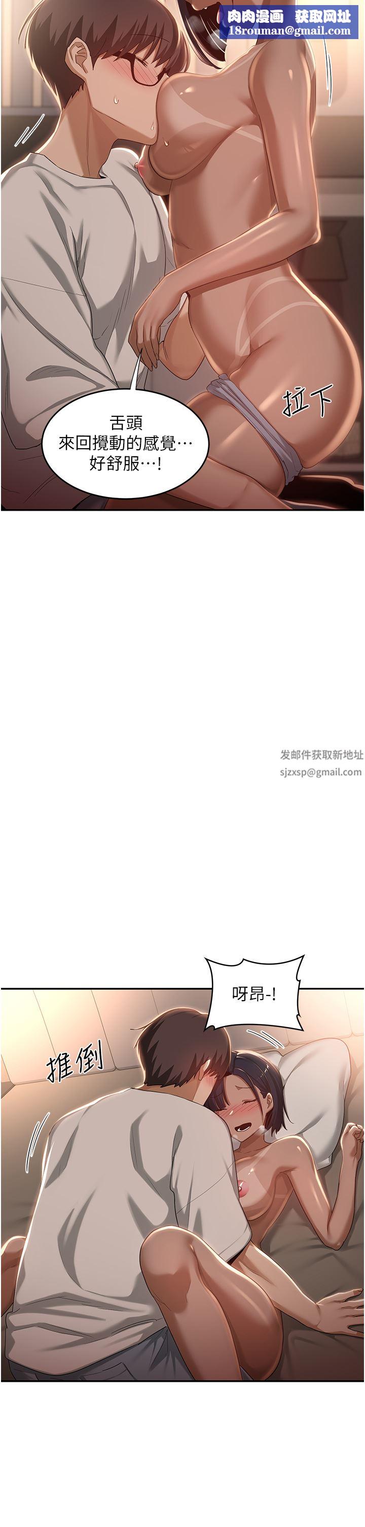 深度交流会第72话-巨鵰让学妹说不要不要