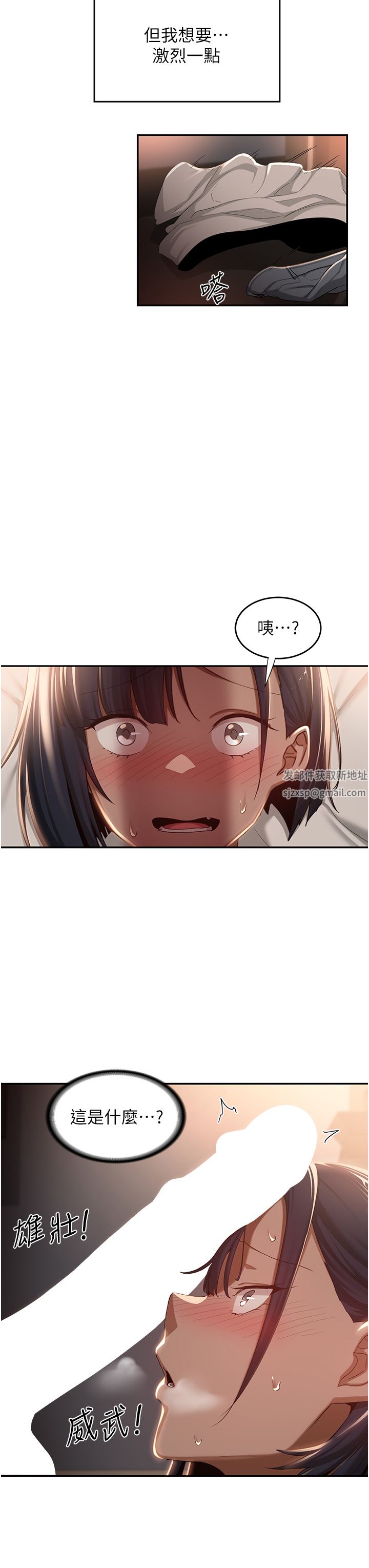 深度交流会第72话-巨鵰让学妹说不要不要