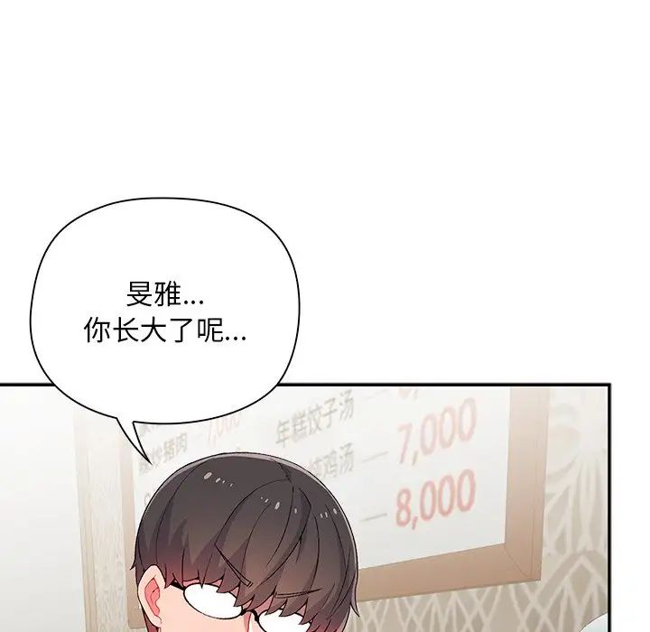 顽皮少女敏儿第39话