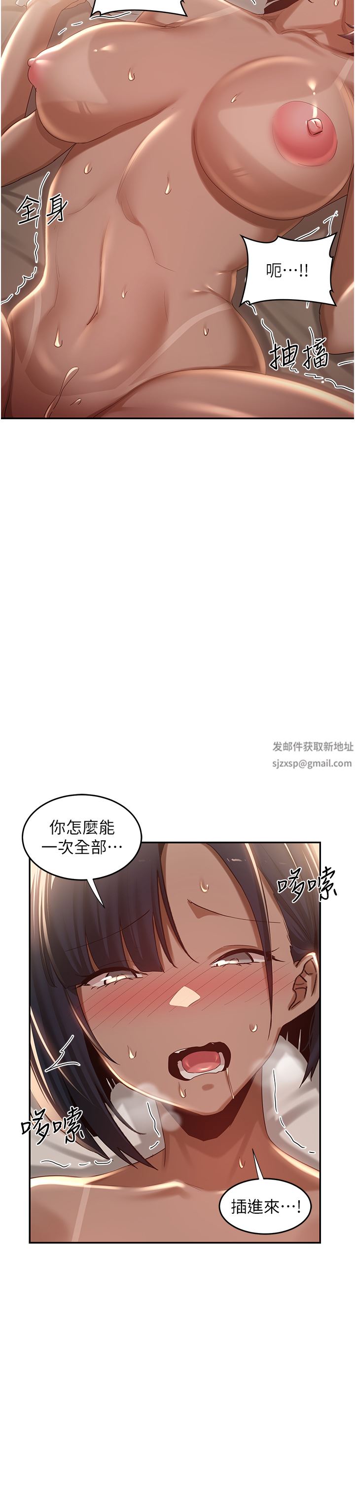 深度交流会第72话-巨鵰让学妹说不要不要