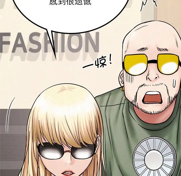 屋檐下的光第13话