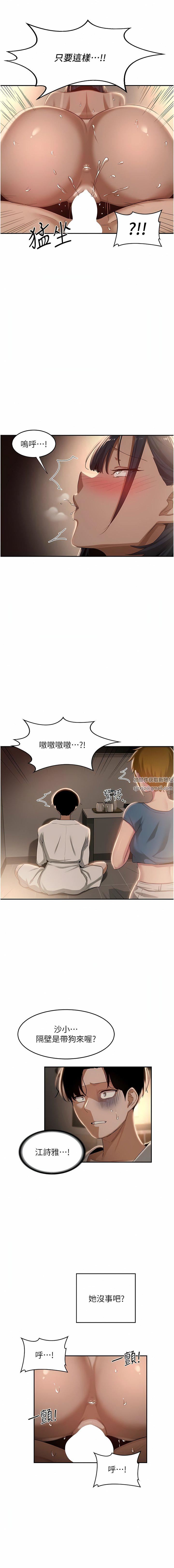 深度交流会第73话-不准小看我的顶级臭鲍!