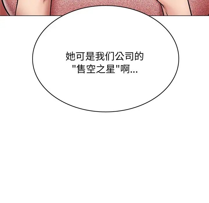 屋檐下的光第13话