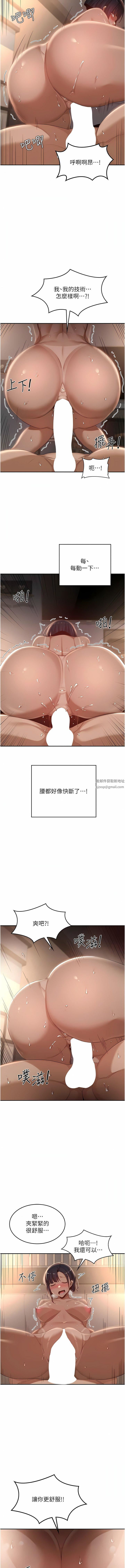 深度交流会第73话-不准小看我的顶级臭鲍!