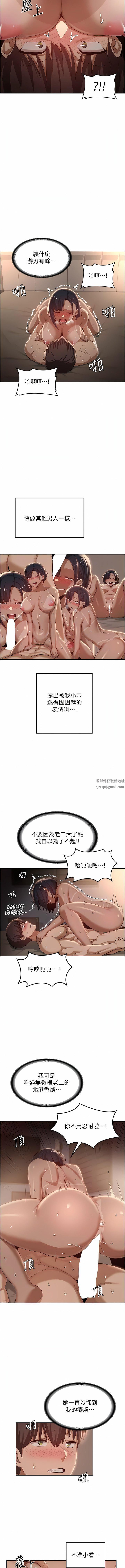 深度交流会第73话-不准小看我的顶级臭鲍!